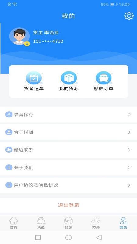 一品船货截图1