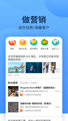 WiFi万能钥匙主人版v2.6.5截图2