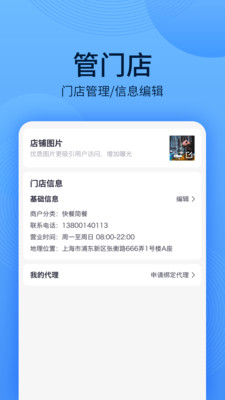 WiFi万能钥匙主人版v2.6.5截图1