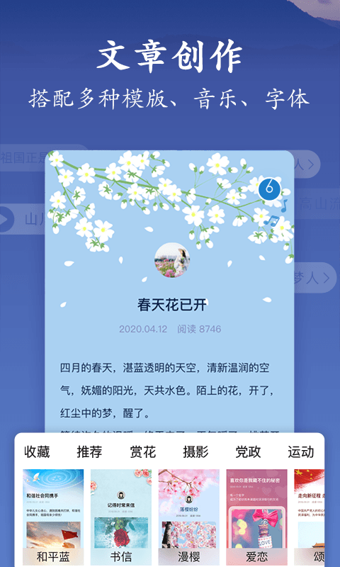 美篇v6.0.3截图2