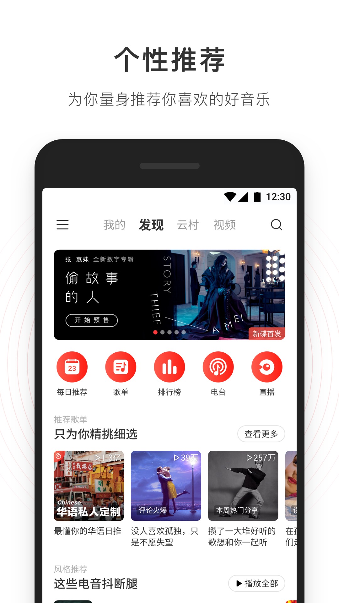 网易云音乐v7.1.61截图1