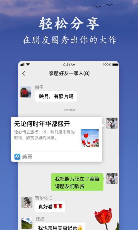 美篇v6.0.3截图5