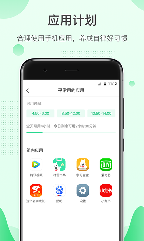 格雷盒子孩子v7.2.2截图3