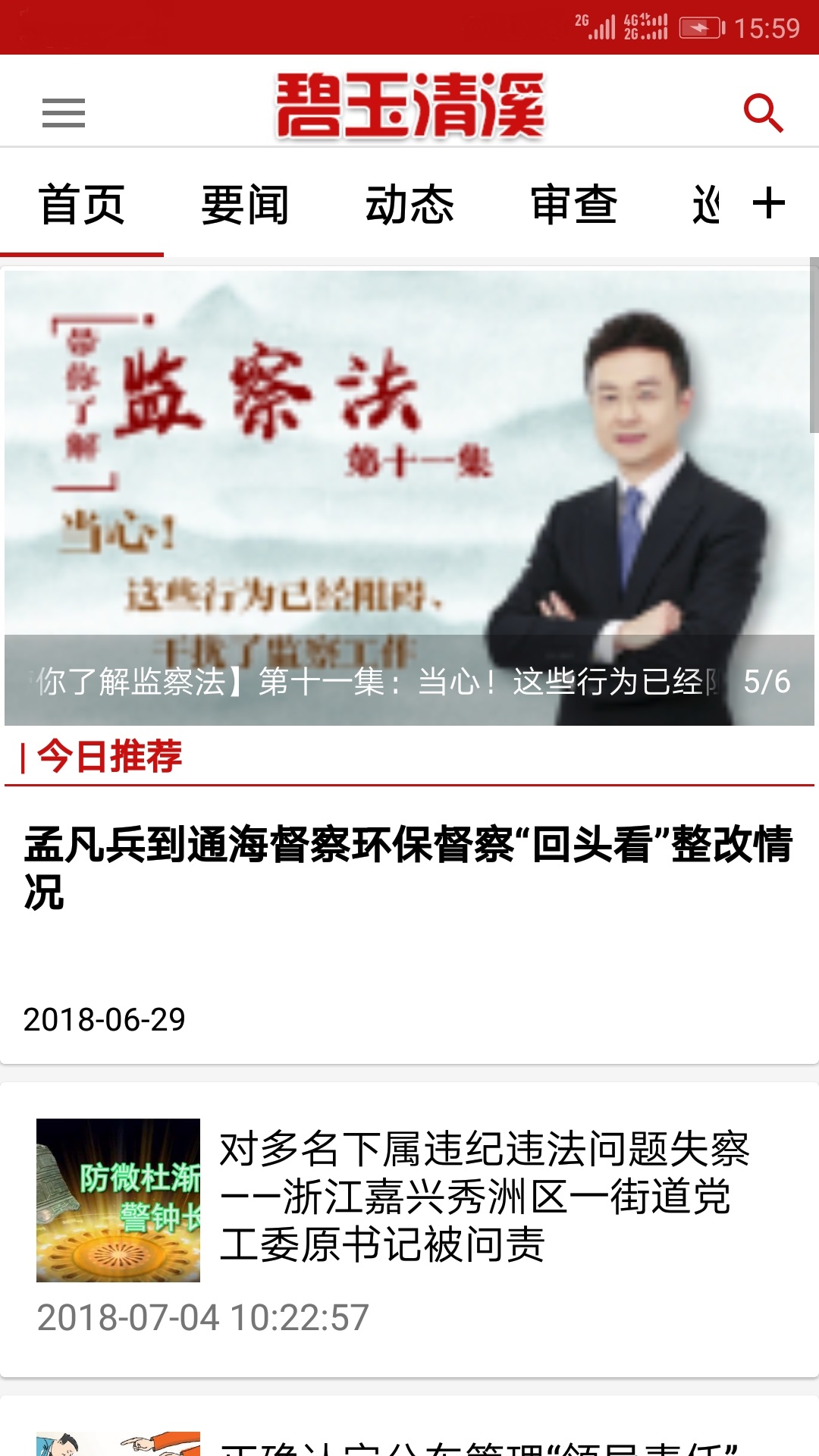 碧玉清溪截图1