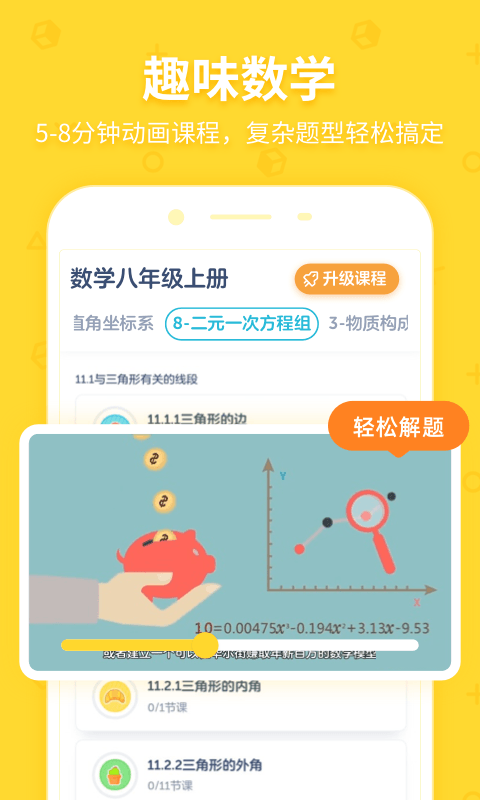 洋葱学院v5.29.0截图2