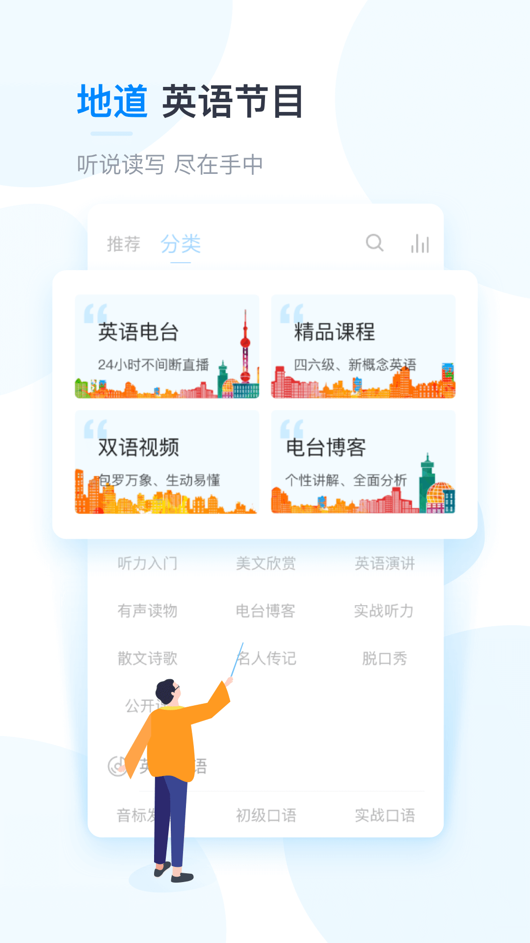 可可英语v4.3.0截图2