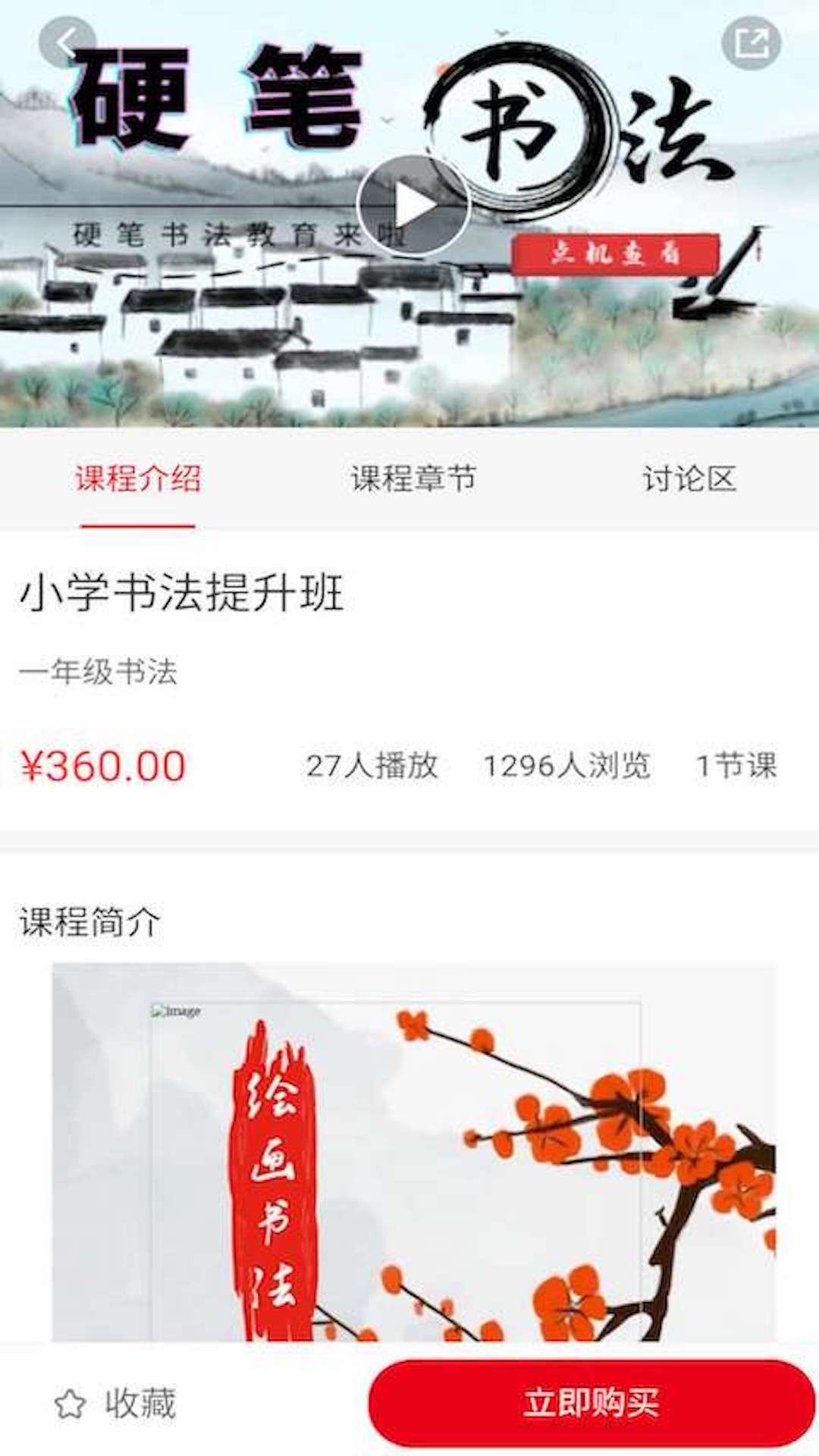 汉大网校截图3