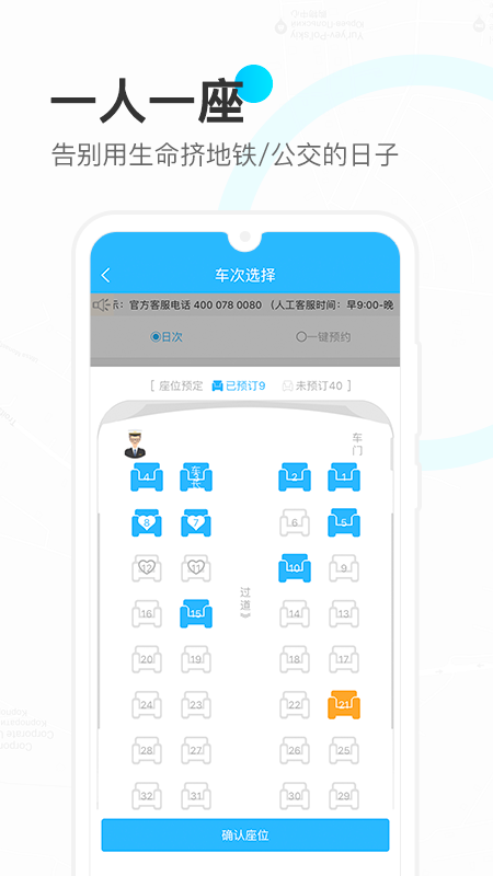 彩虹巴士v1.3.6截图3