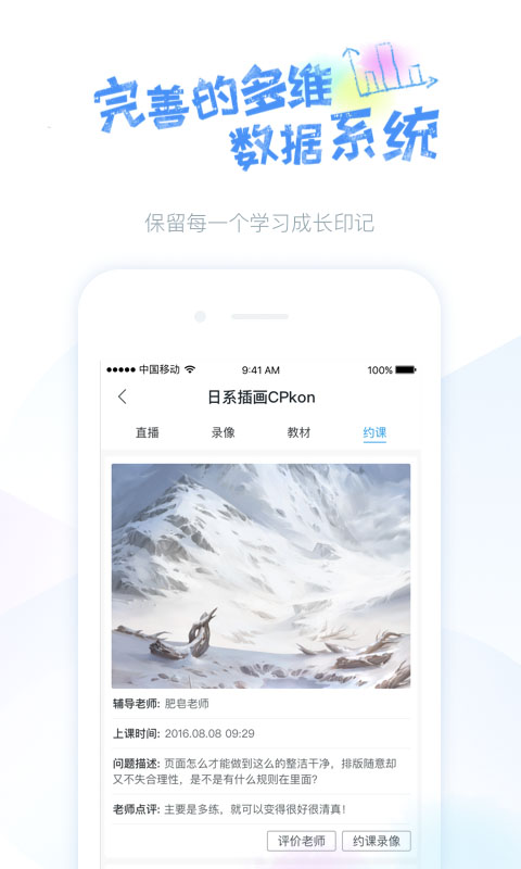 蓝铅笔v3.2.1截图5