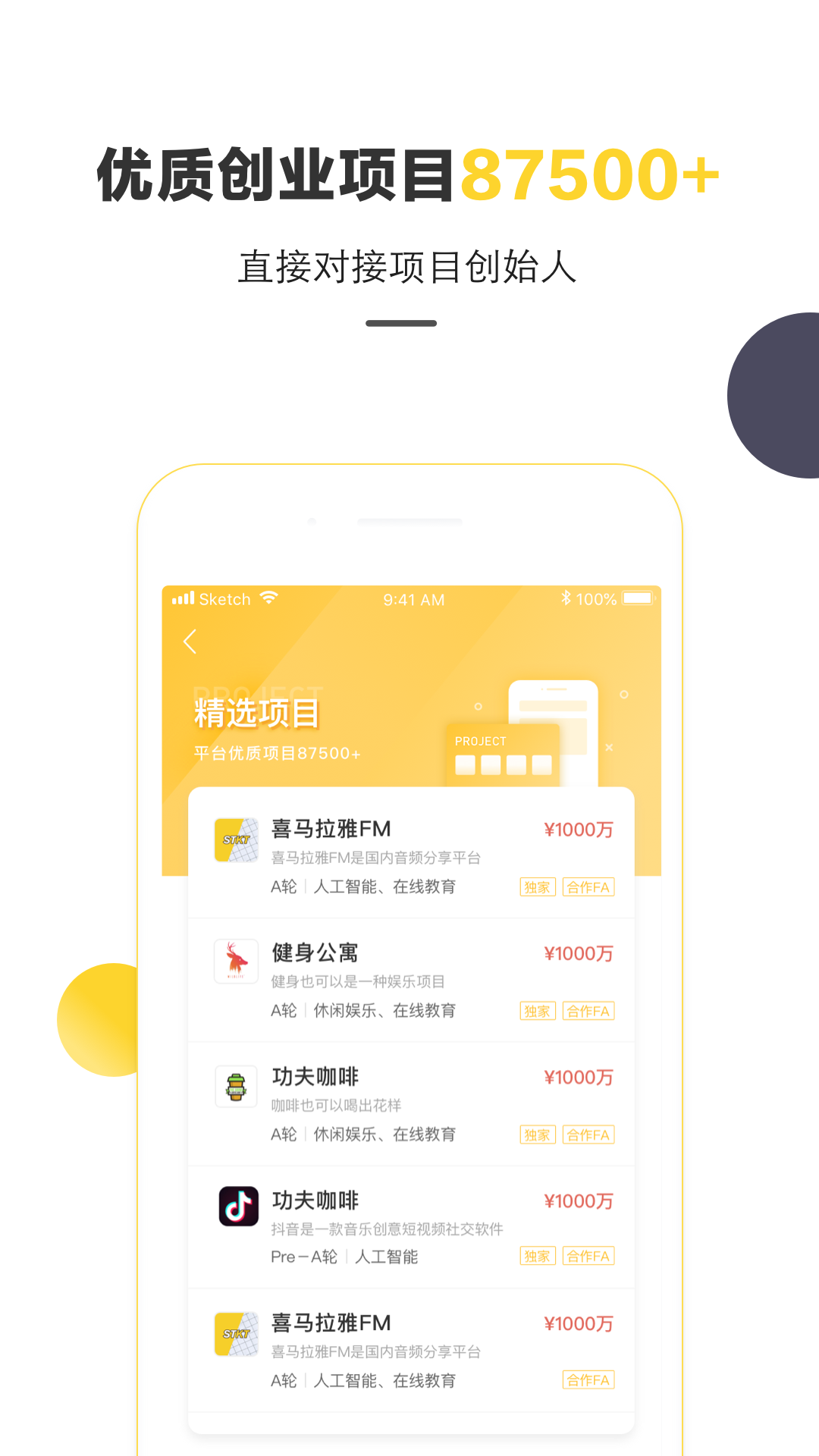 项目工场v7.1.1截图2