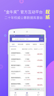 金牛理财v3.3.1截图4