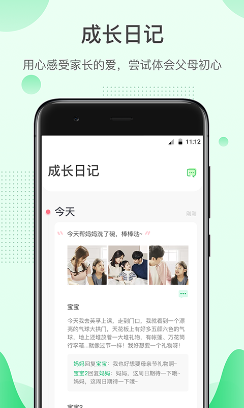 格雷盒子孩子v7.2.2截图5