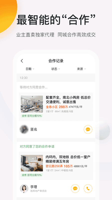 开单豹v2.0.7截图3