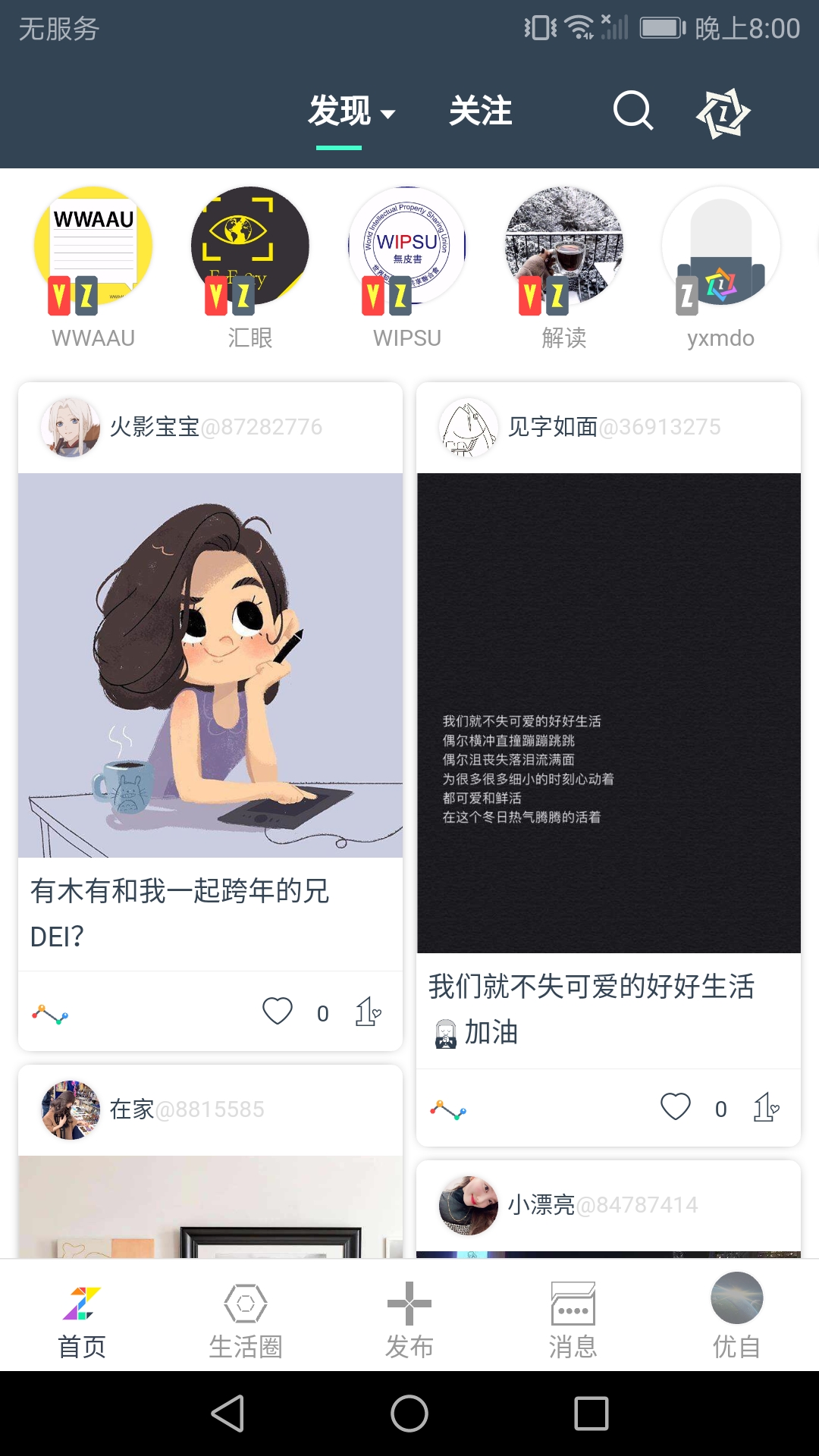 Zelf优自v1.1.2截图1