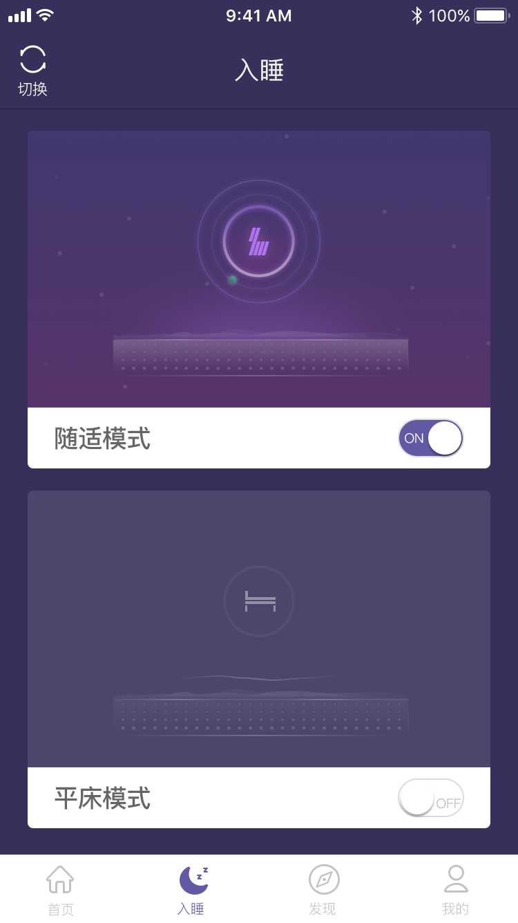 FitBedv1.5.7截图4