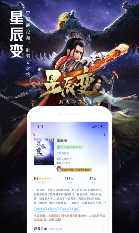 QQ阅读v7.2.2.888截图1