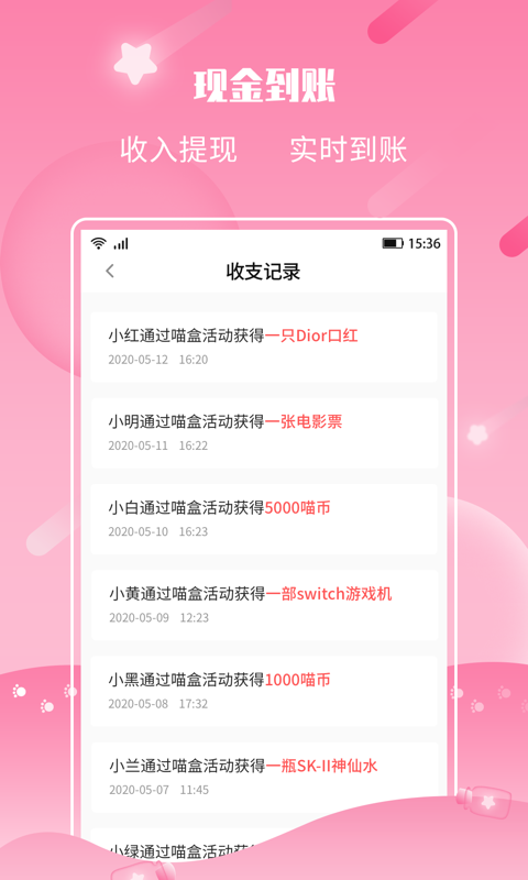 许愿猫v2.0.1截图5