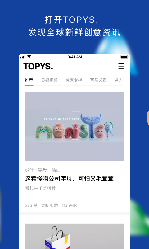 TOPYSv3.5.1截图2