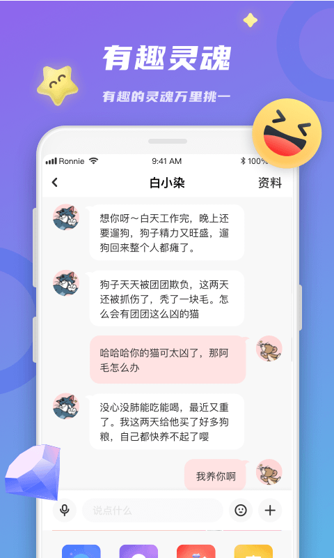 恋恋v2.2.0截图5