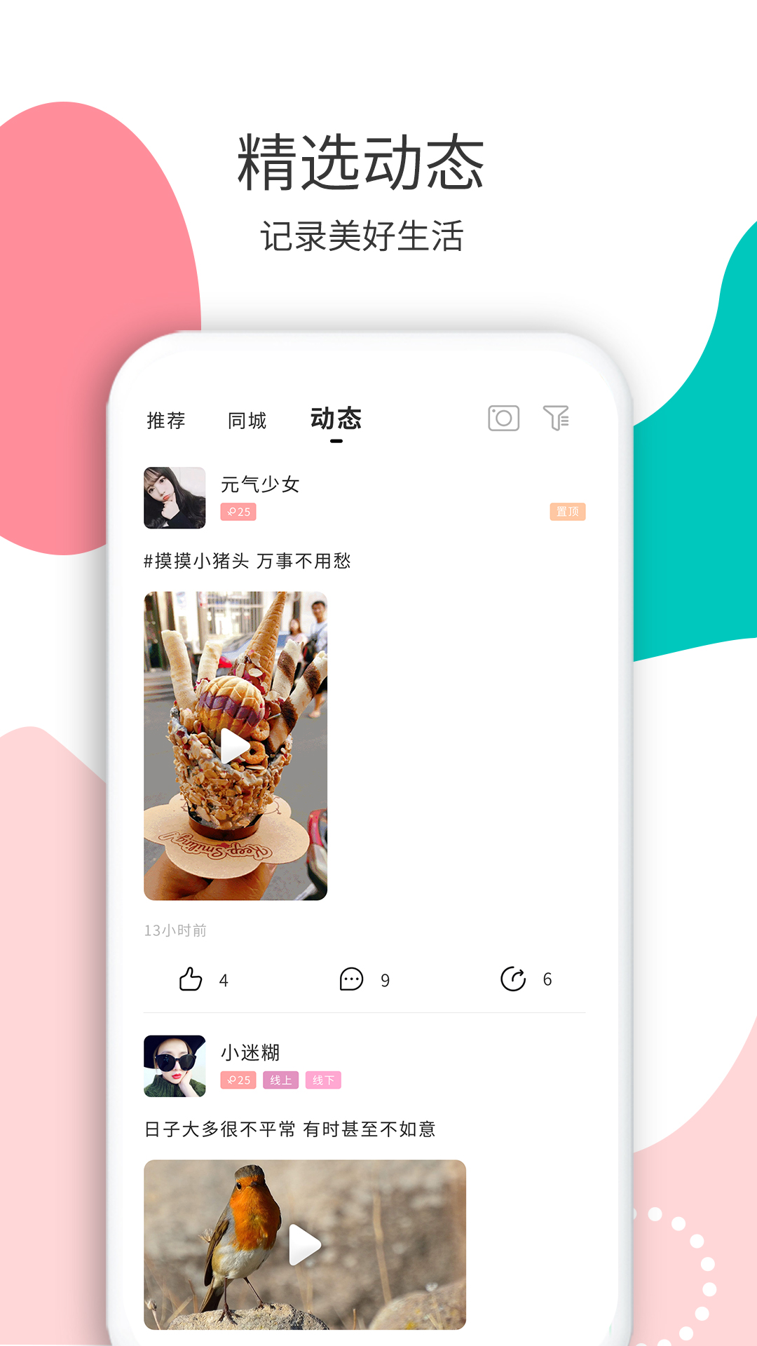 花解解v3.1.2截图2