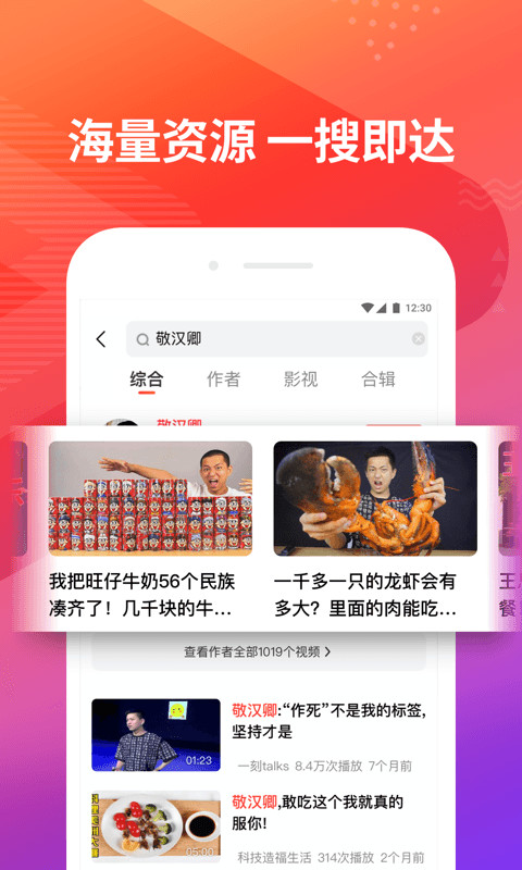 好看视频v5.13.0.10截图3