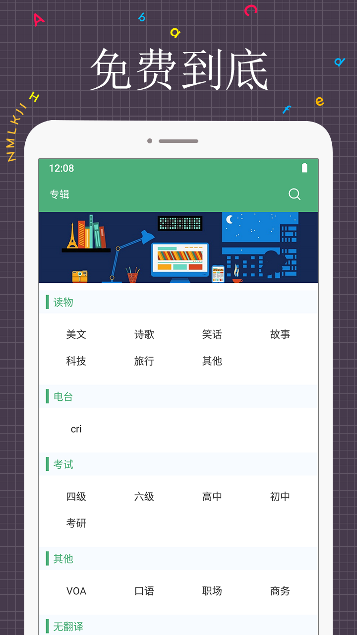 每日英语阅读v5.1.9截图2