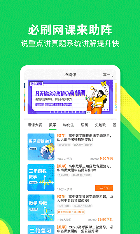 包学习v3.9.8截图4