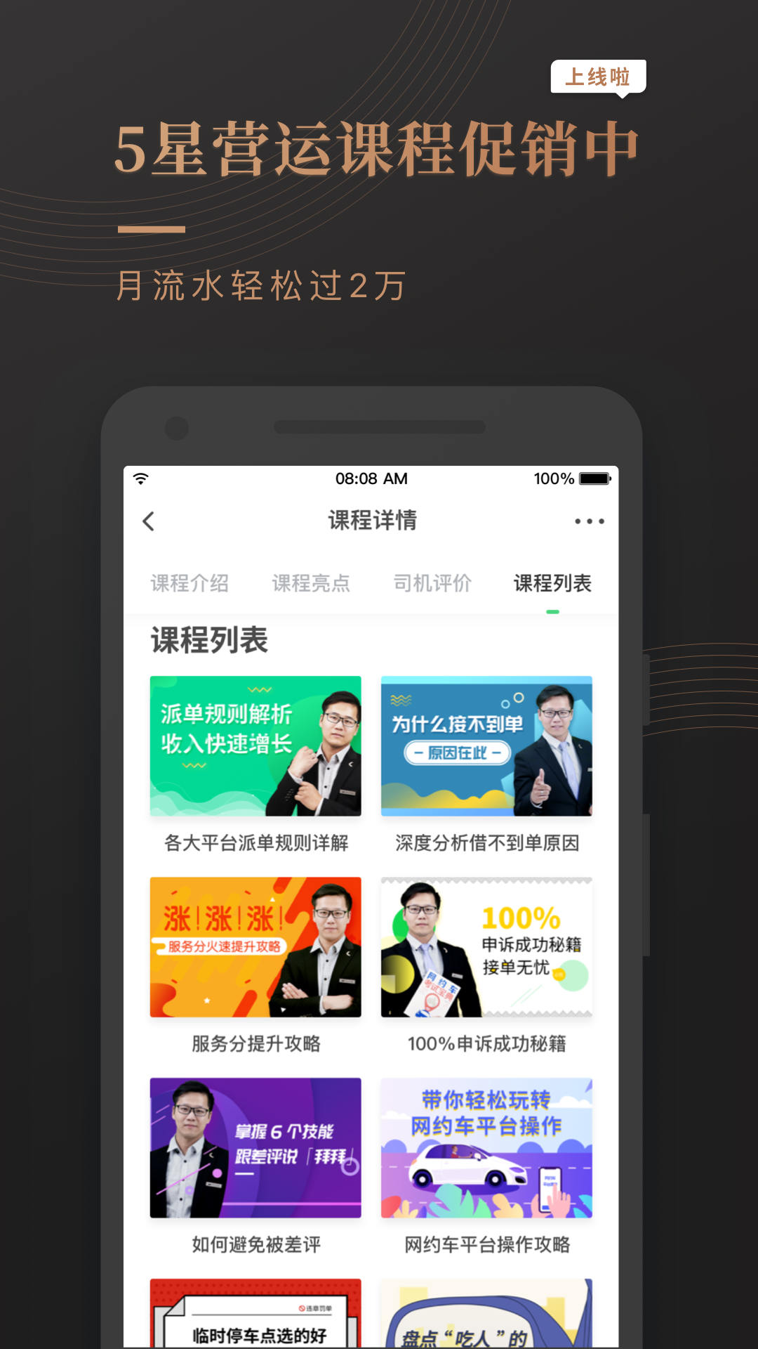 网约车考试宝典v6.7.3截图3