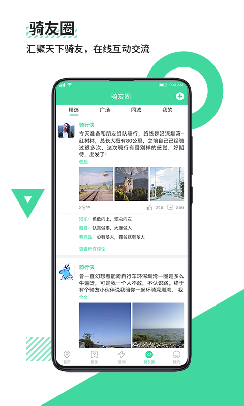 鹿卫士v2.0.3截图5