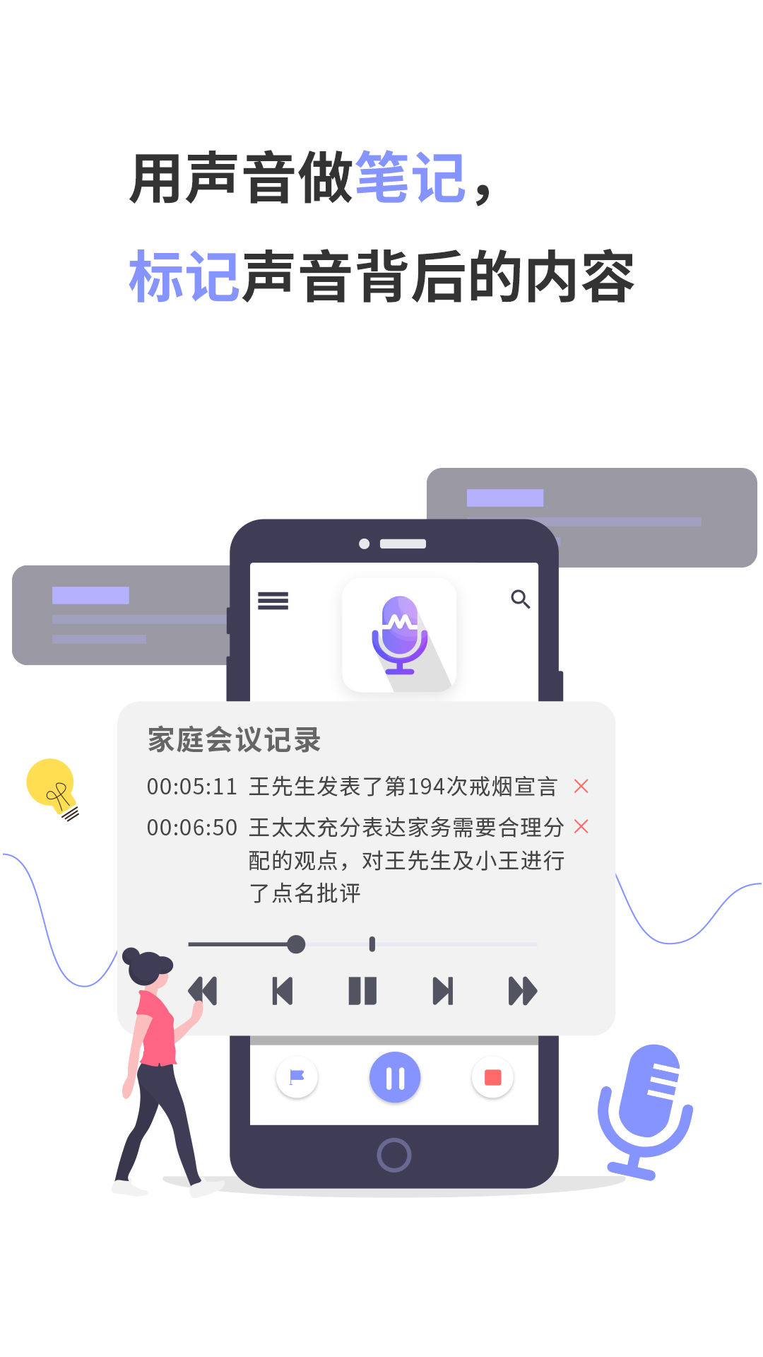 录音Moicev1.2.0截图1