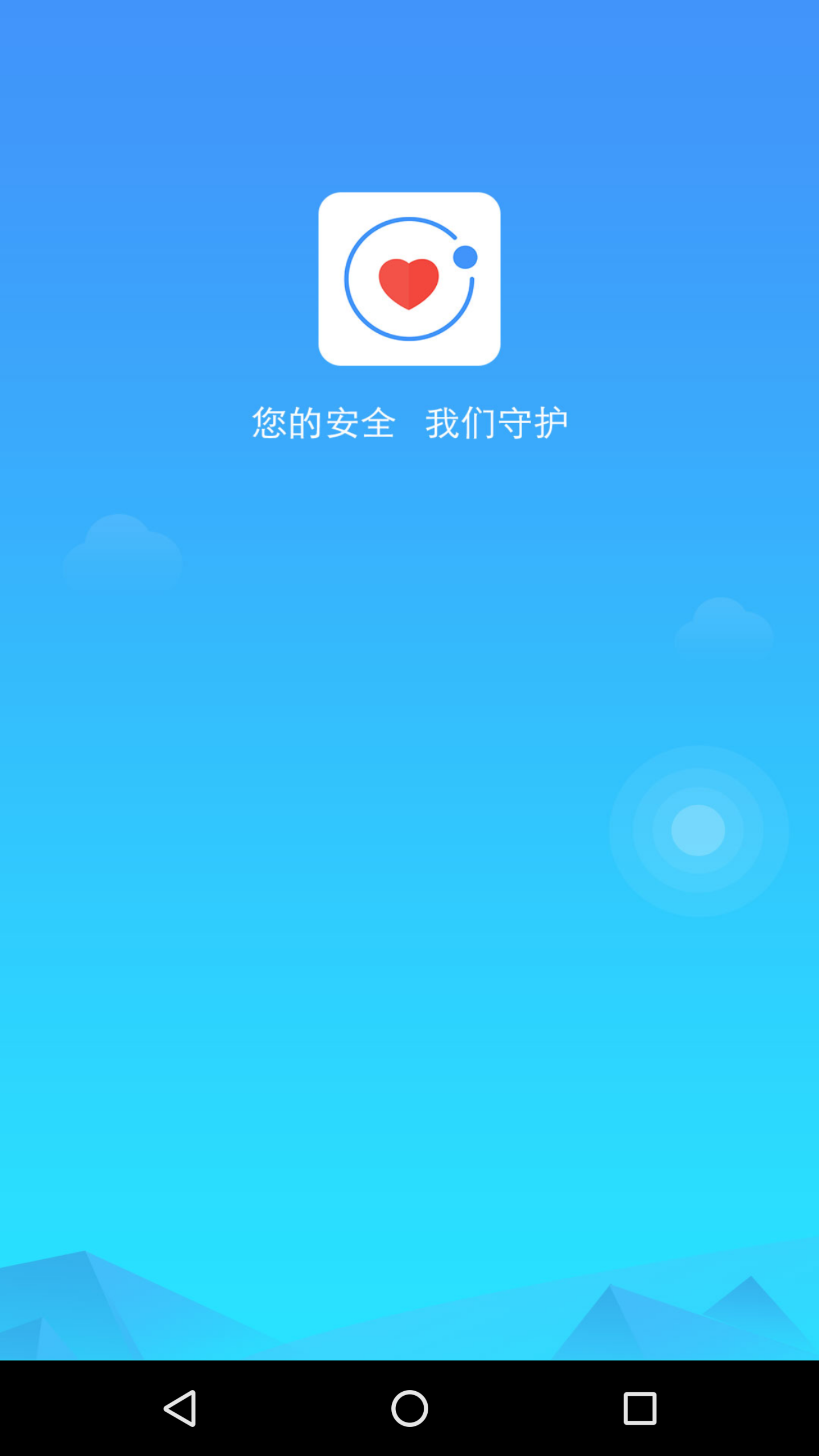 一键救护截图1