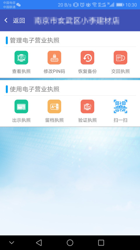 江苏市场监管v1.4.6.2截图5