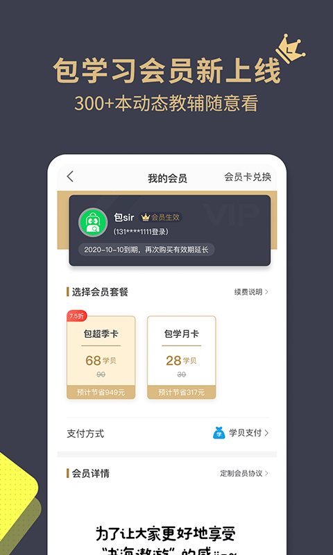 包学习v3.9.8截图1