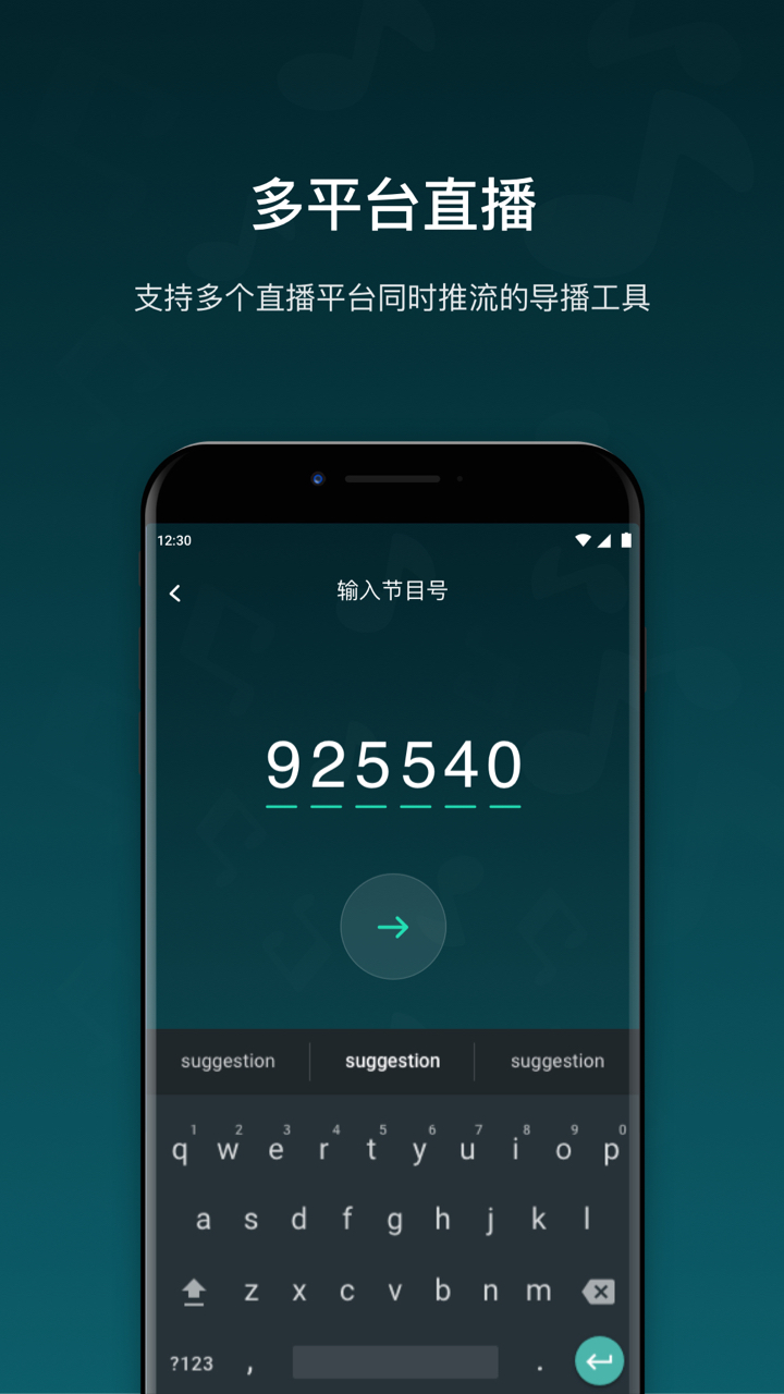 MshowProv1.1.0截图3