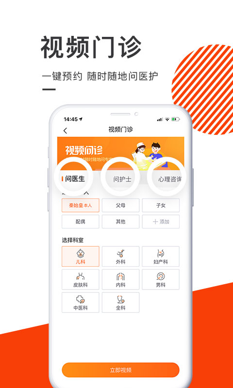 泓华医疗v3.5.3截图2