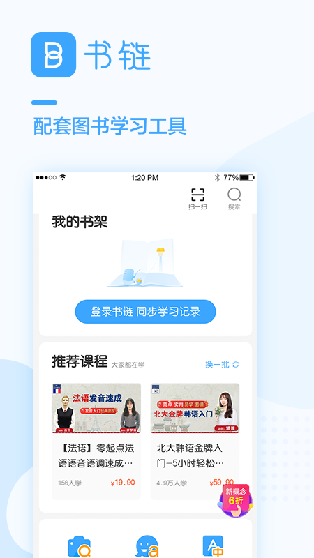 书链v4.6.0截图1