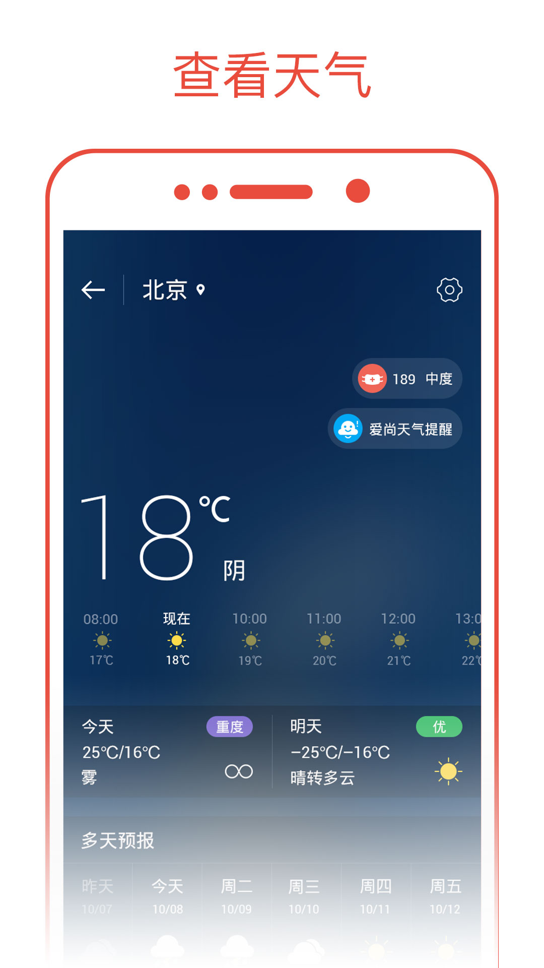 日历v1.7.0截图2