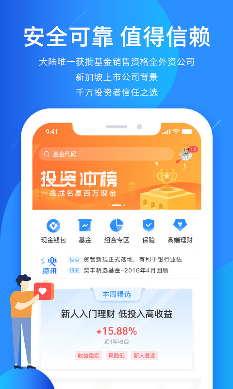 奕丰v3.0.7截图1