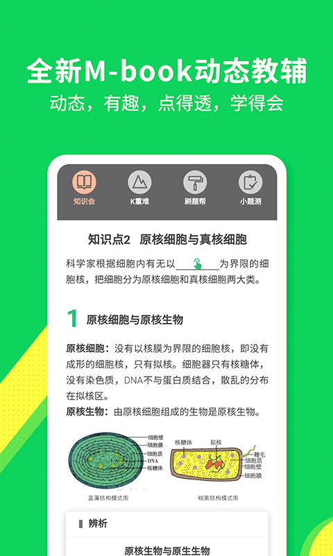 包学习v3.9.8截图3