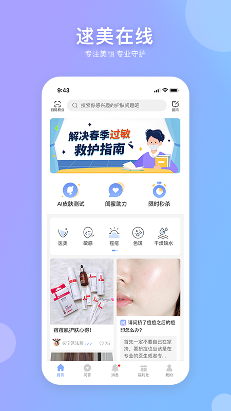 逑美v5.8.1截图1