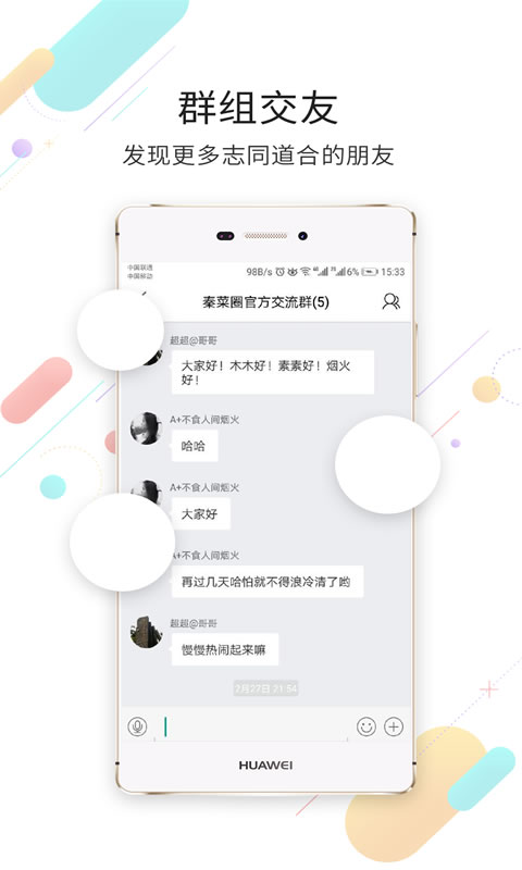 自贡在线v3.5.6截图3