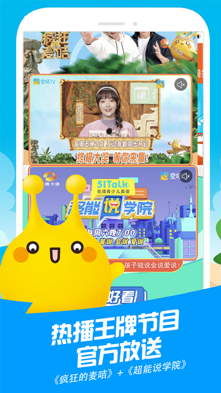 麦咭TVv3.1.0截图1