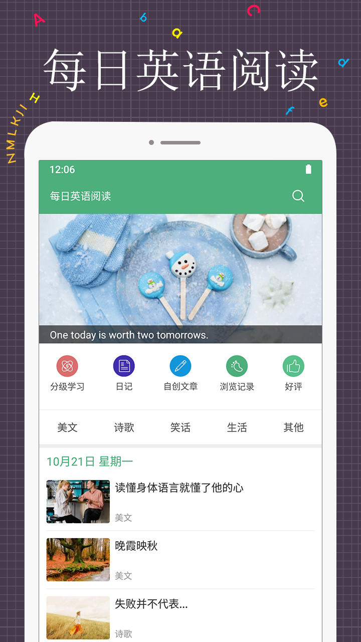 每日英语阅读v5.1.9截图1