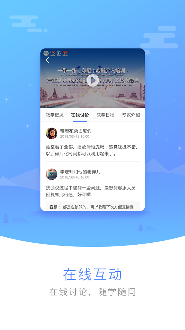 医谱v3.2.7截图2