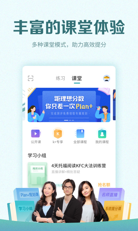 托福考满分v4.7.1截图4