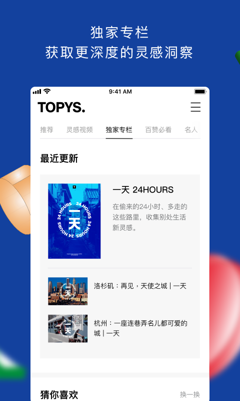 TOPYSv3.5.1截图3