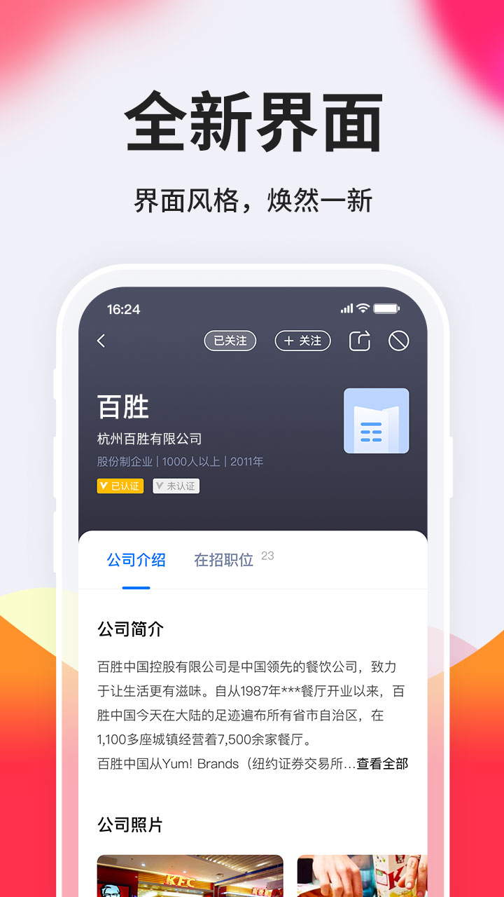 台州人力网v9.0.4截图5