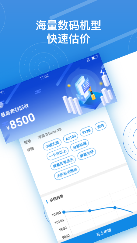 押呗v1.0.75截图2