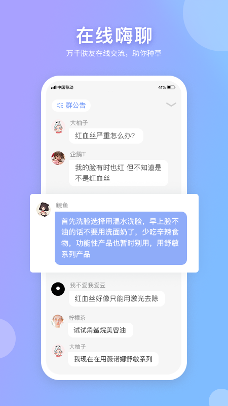 逑美v5.8.1截图4