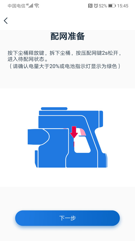 Tinecov1.1.12截图2